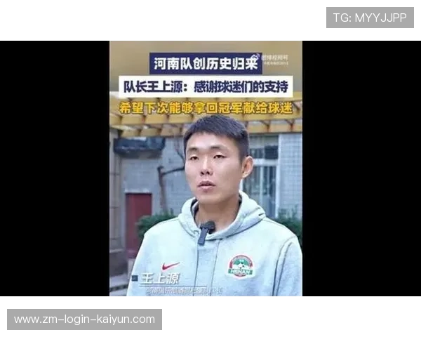 河南队王上源直塞精准，制造制胜机会